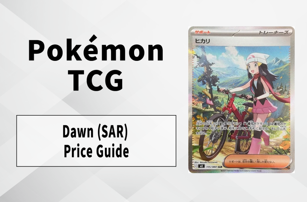 Dawn (SAR) Unveiled: Price Insights and Hype Breakdown