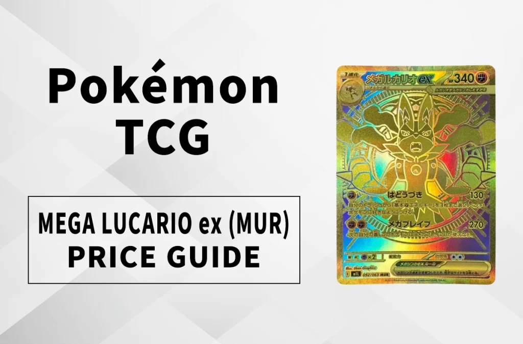 Mega Lucario ex MUR Price and Value Insights from Japan's Mega Brave Set