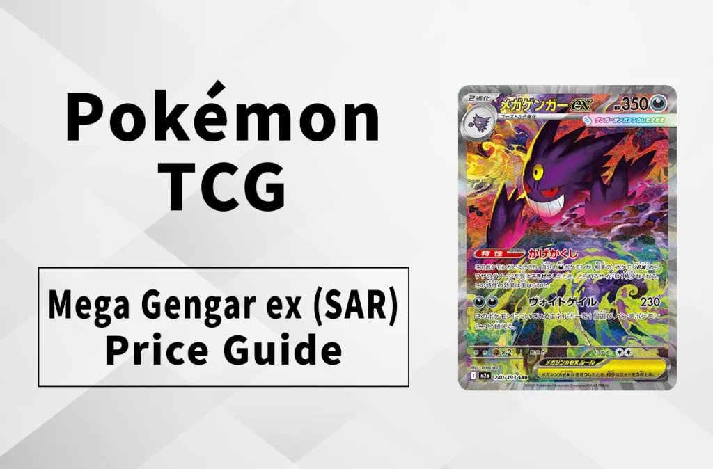 Spooky Surge: The Allure of Mega Gengar ex SAR from MEGA Dream ex
